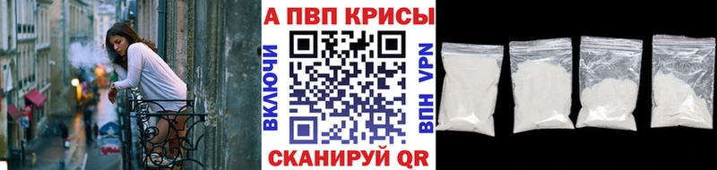 A-PVP VHQ  где найти   Сосновый Бор 