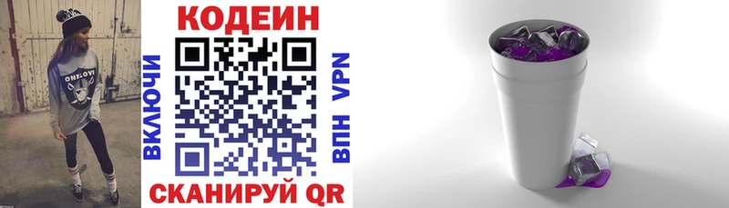 купить наркоту  Сосновый Бор  Кодеиновый сироп Lean Purple Drank 