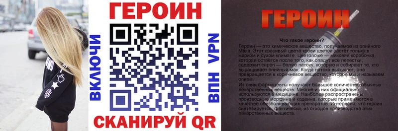 ГЕРОИН гречка Сосновый Бор