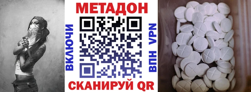 МЕТАДОН VHQ  Сосновый Бор 